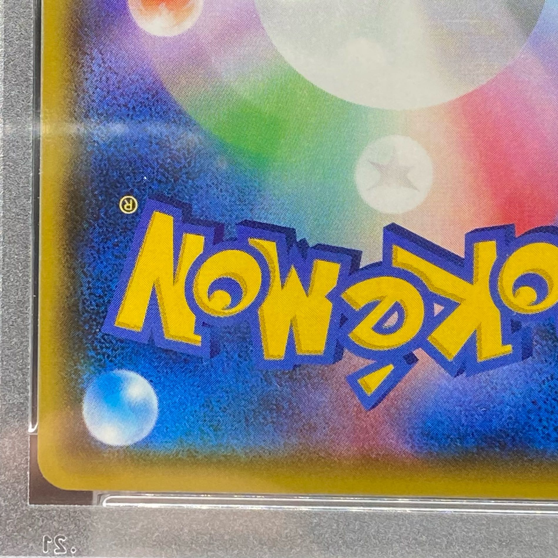 PSA9マリィ SR シャイニースターV シャイニーマリィ SR 198/190