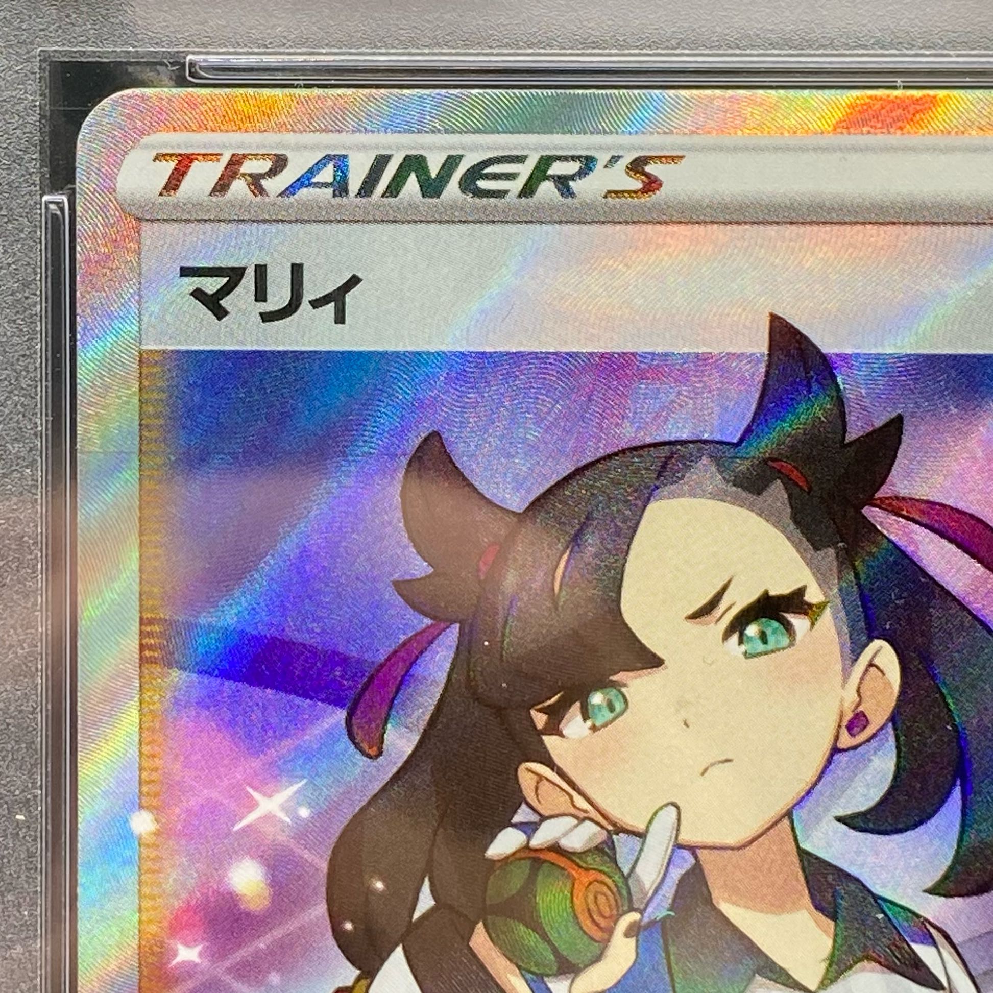 PSA9マリィ SR シャイニースターV シャイニーマリィ SR 198/190