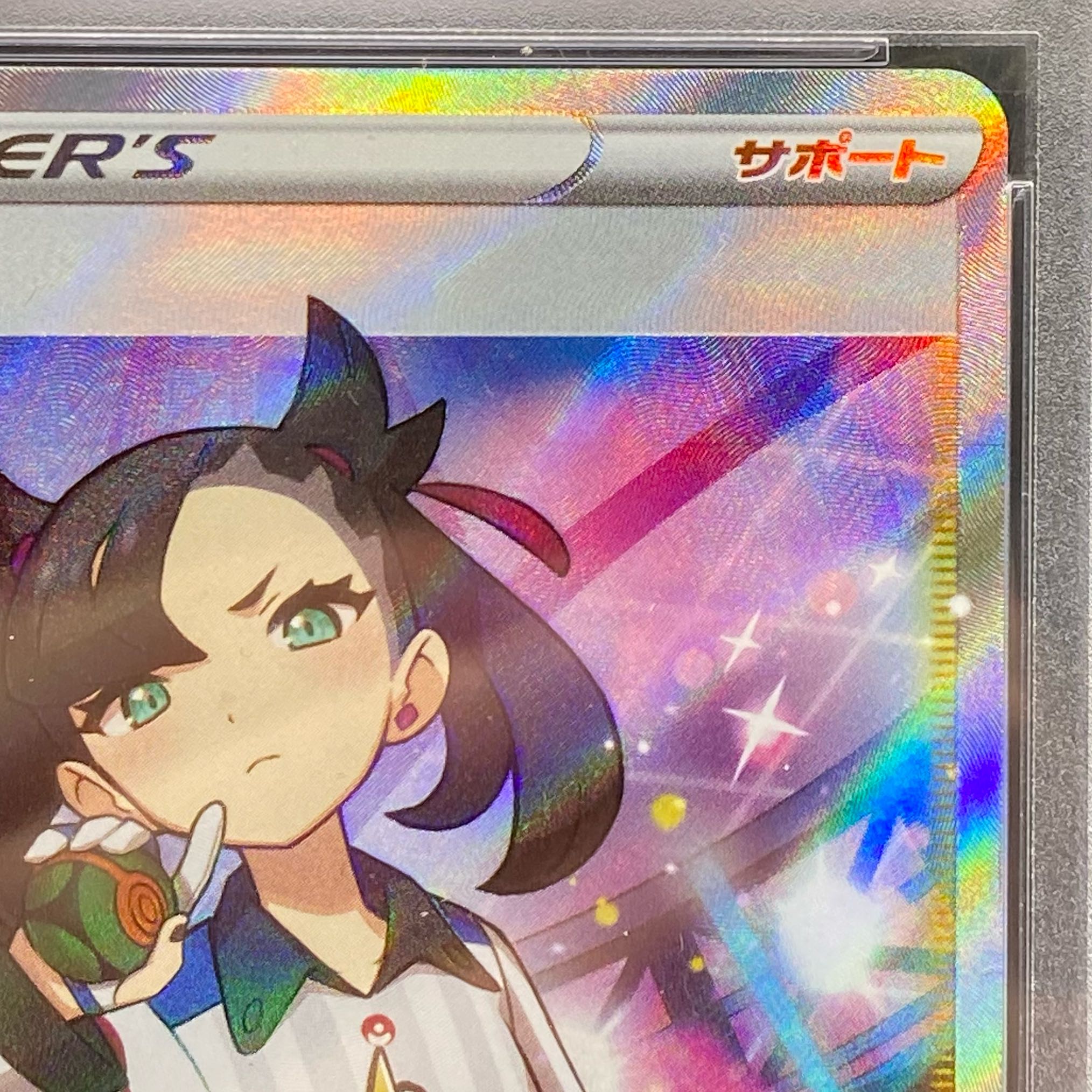 PSA9マリィ SR シャイニースターV シャイニーマリィ SR 198/190