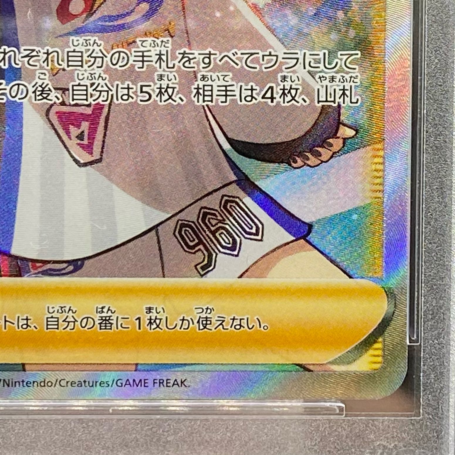 PSA9マリィ SR シャイニースターV シャイニーマリィ SR 198/190