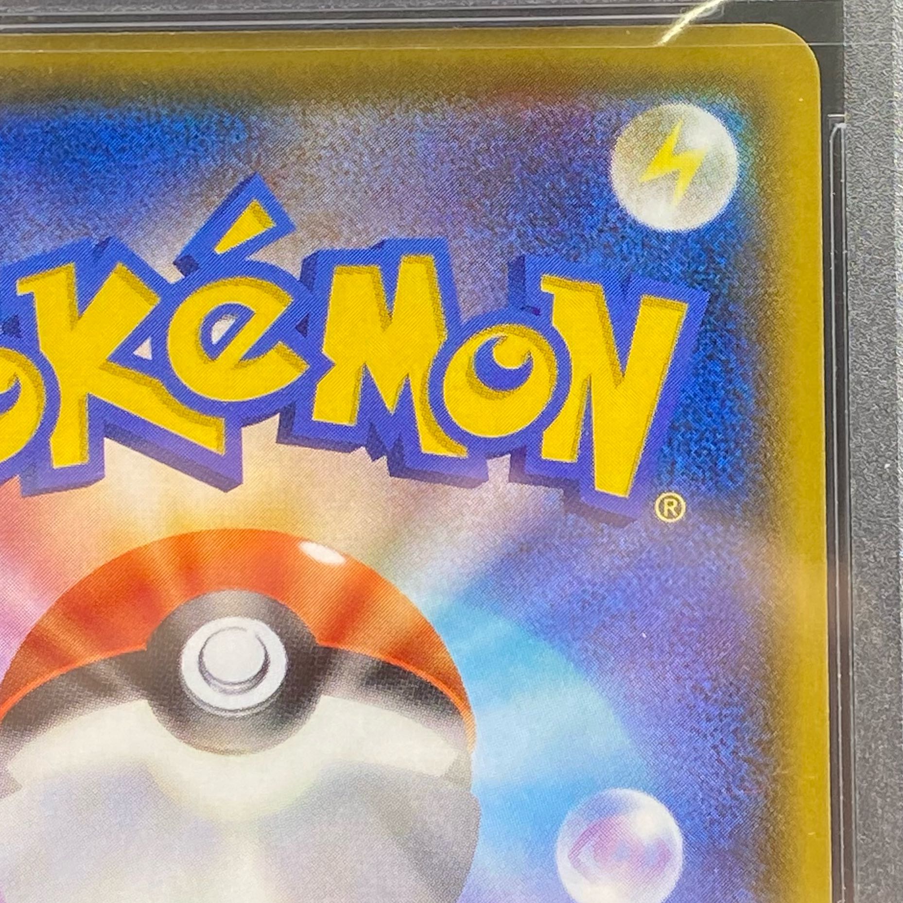 PSA9マリィ SR シャイニースターV シャイニーマリィ SR 198/190