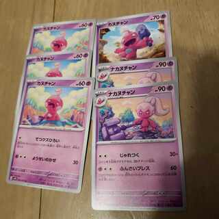 Kanuchan Nakanuchan Pokemon Card