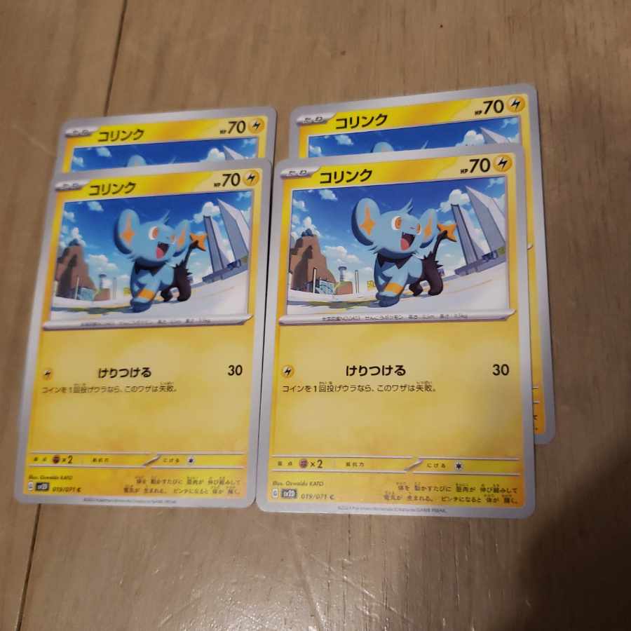 Shinx 4 sheets Kicking