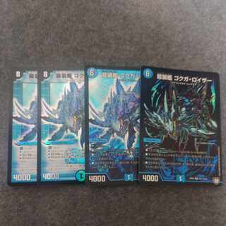 Dragon-armored ship Gokuga Reuser SR S4/S10 1枚