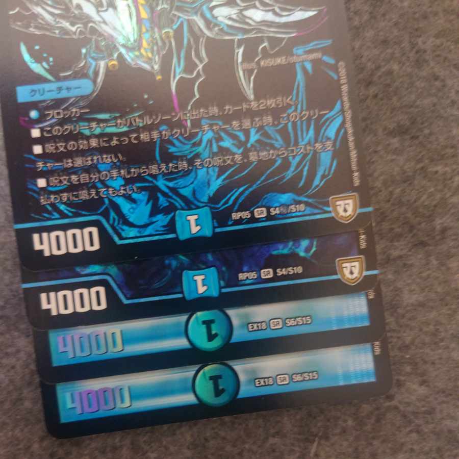 Dragon-armored ship Gokuga Reuser SR S4/S10 1枚