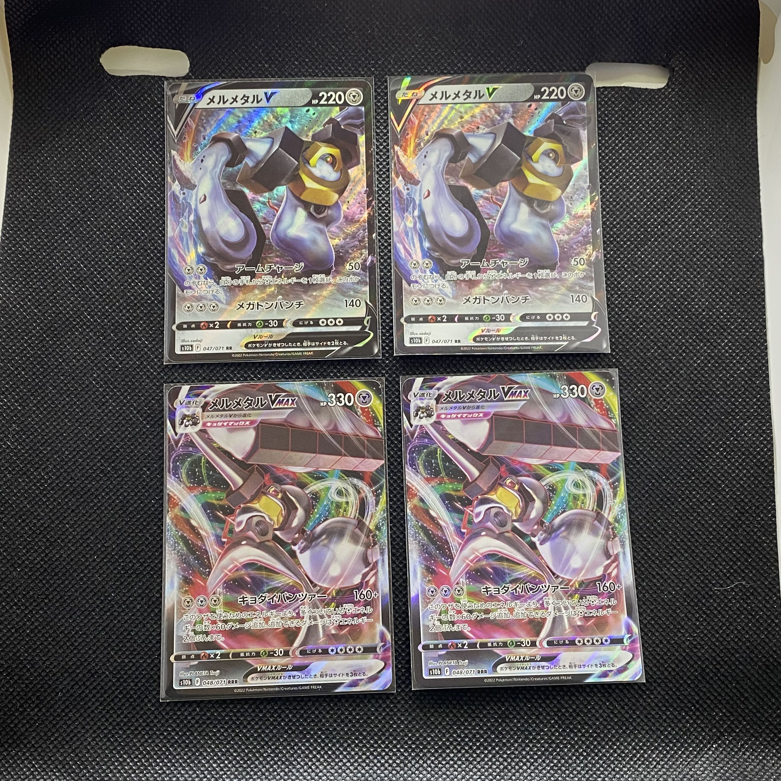 MelmetalVMAX RRR 048/071 MelmetalV RR 047/071