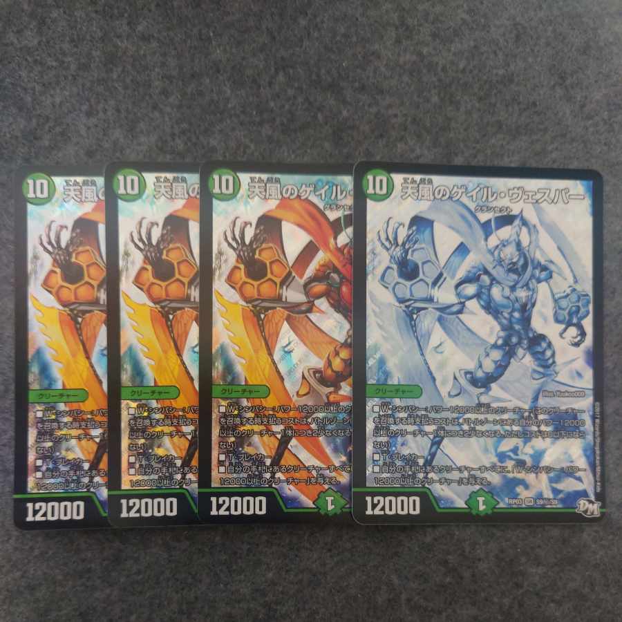 Gale Vesper of Heavenly Wind SR S9/S9