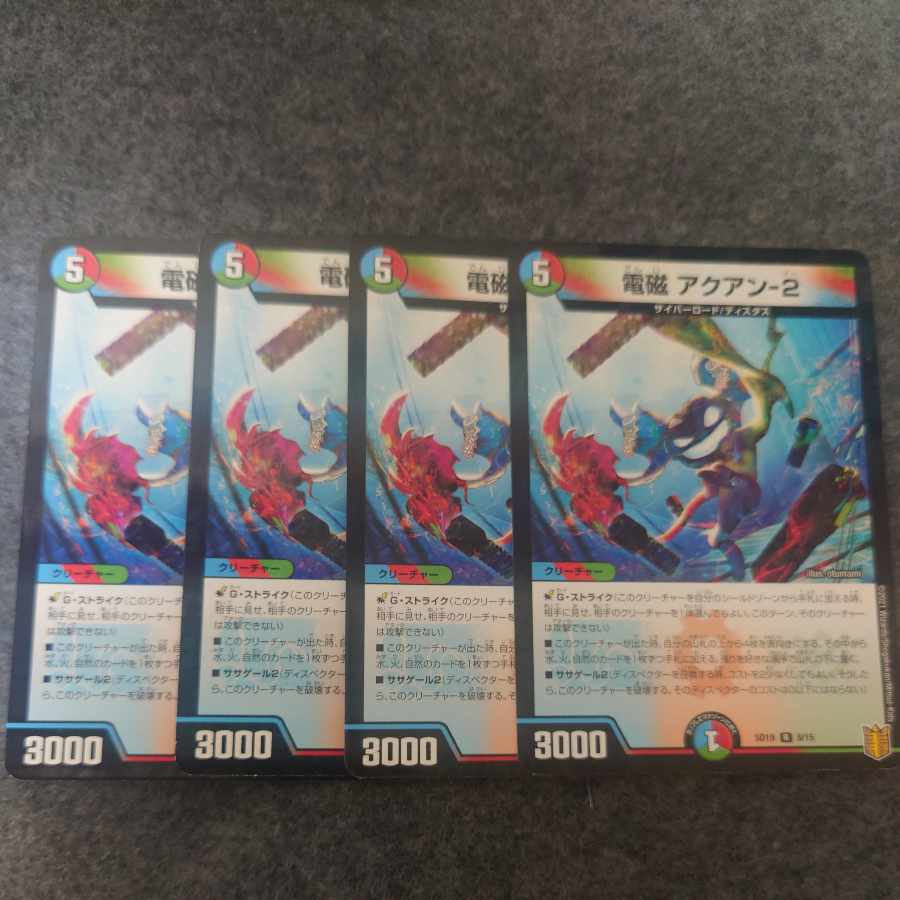 Electromagnetic --2 R-foil 8/15