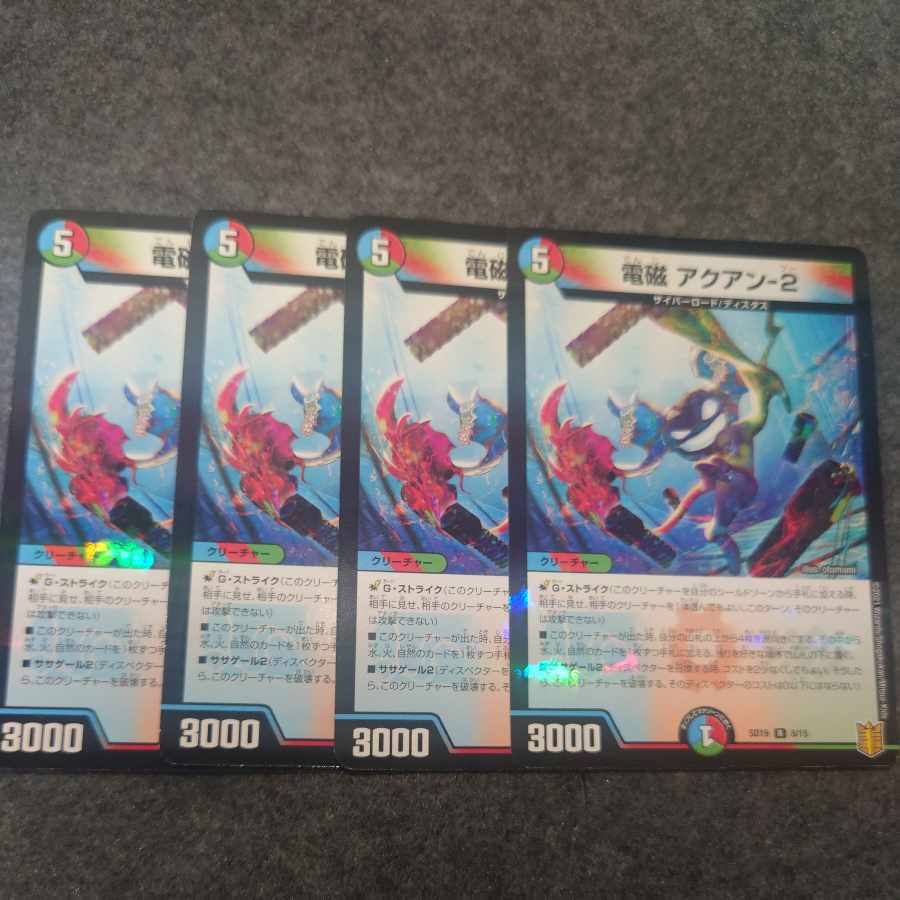 Electromagnetic --2 R-foil 8/15