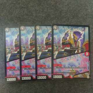 Rose Ceremony R 20/102