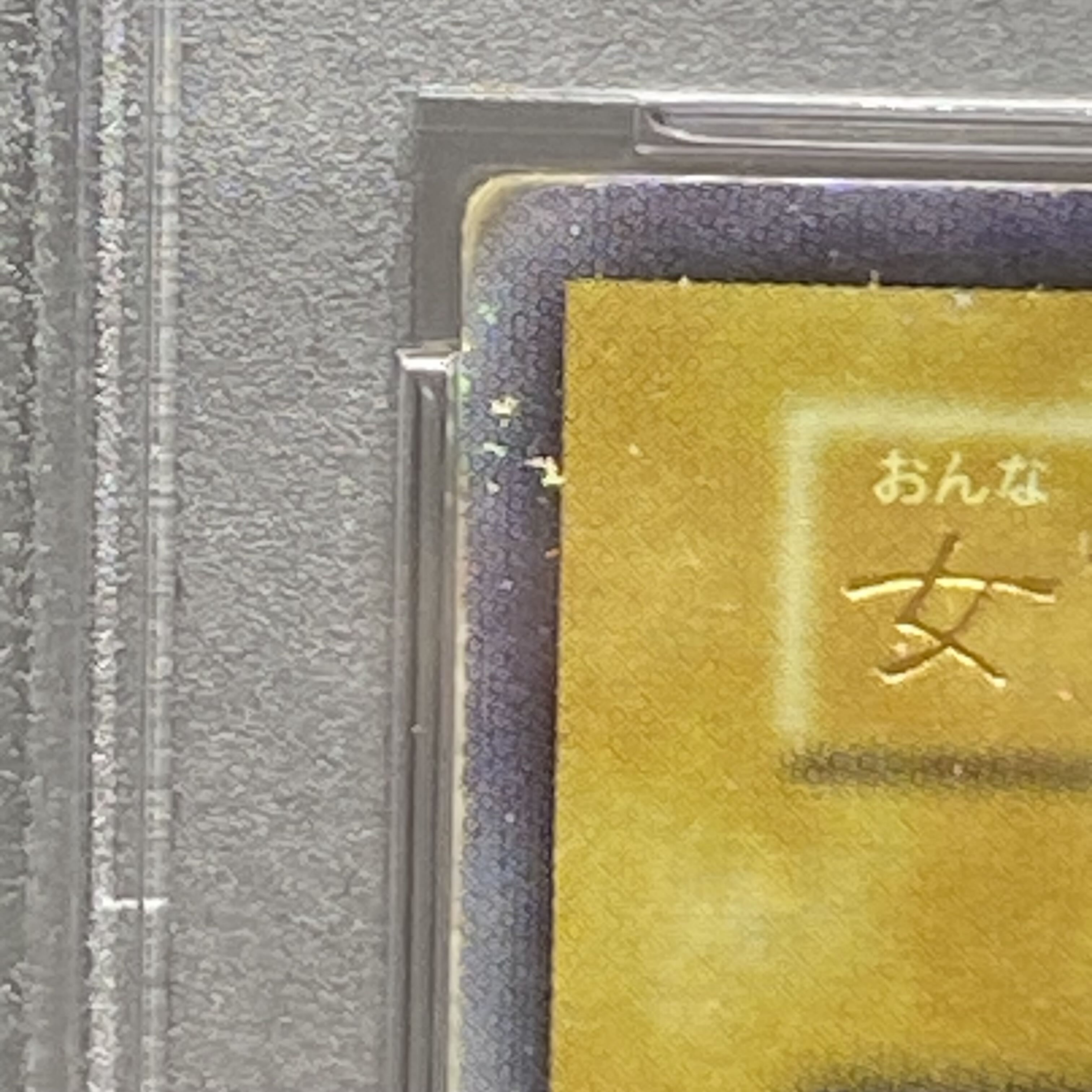 PSA3 女剣士カナン 初期 ウルトラレア