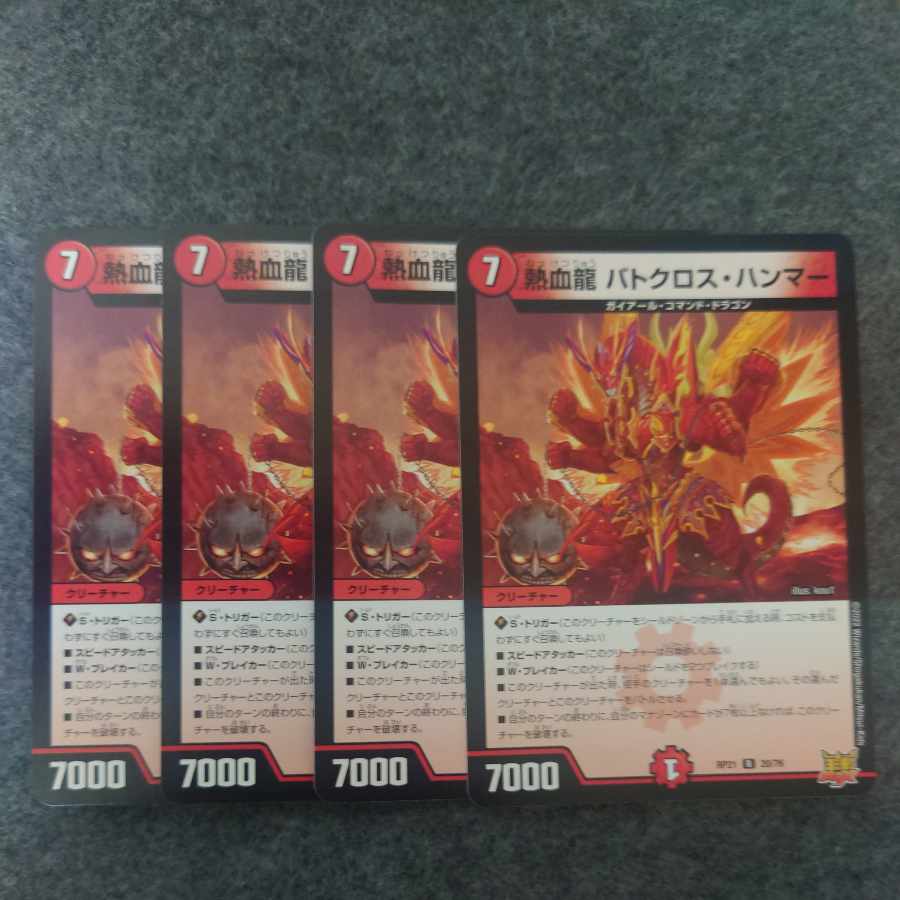 Hot Blood Dragon Batocross Hammer R 20/76