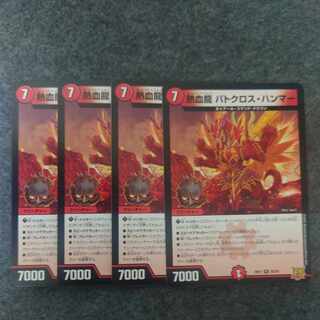 Hot Blood Dragon Batocross Hammer R 20/76