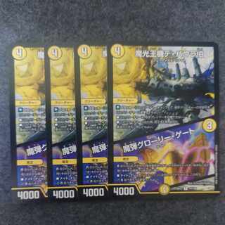 魔光王機デ・バウラ伯｜魔弾グローリー・ゲート U 74/138