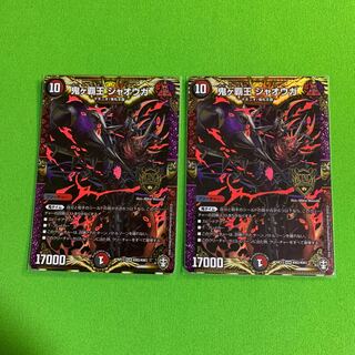 2枚 鬼ヶ覇王 ジャオウガ  その6