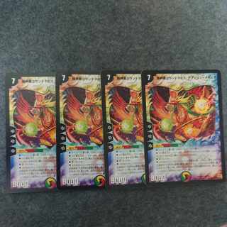 Psychic God Star Grand Convergence, Absolute Cure 59/70