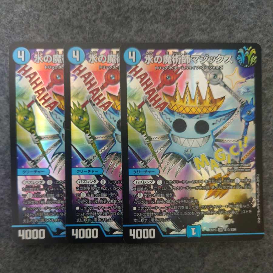 Magix the Magician of Water SR S10/S20