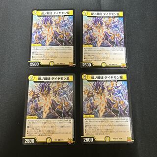 煌ノ裁徒 ダイヤモン星 U 27/76