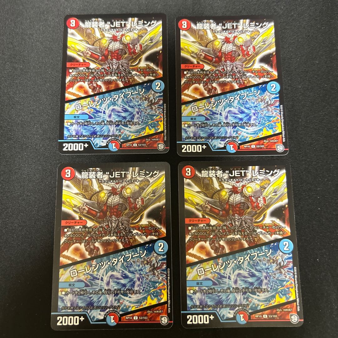 JET" Lemmings, Dragon-dresser｜Lorenz, Typhoon U 53/103