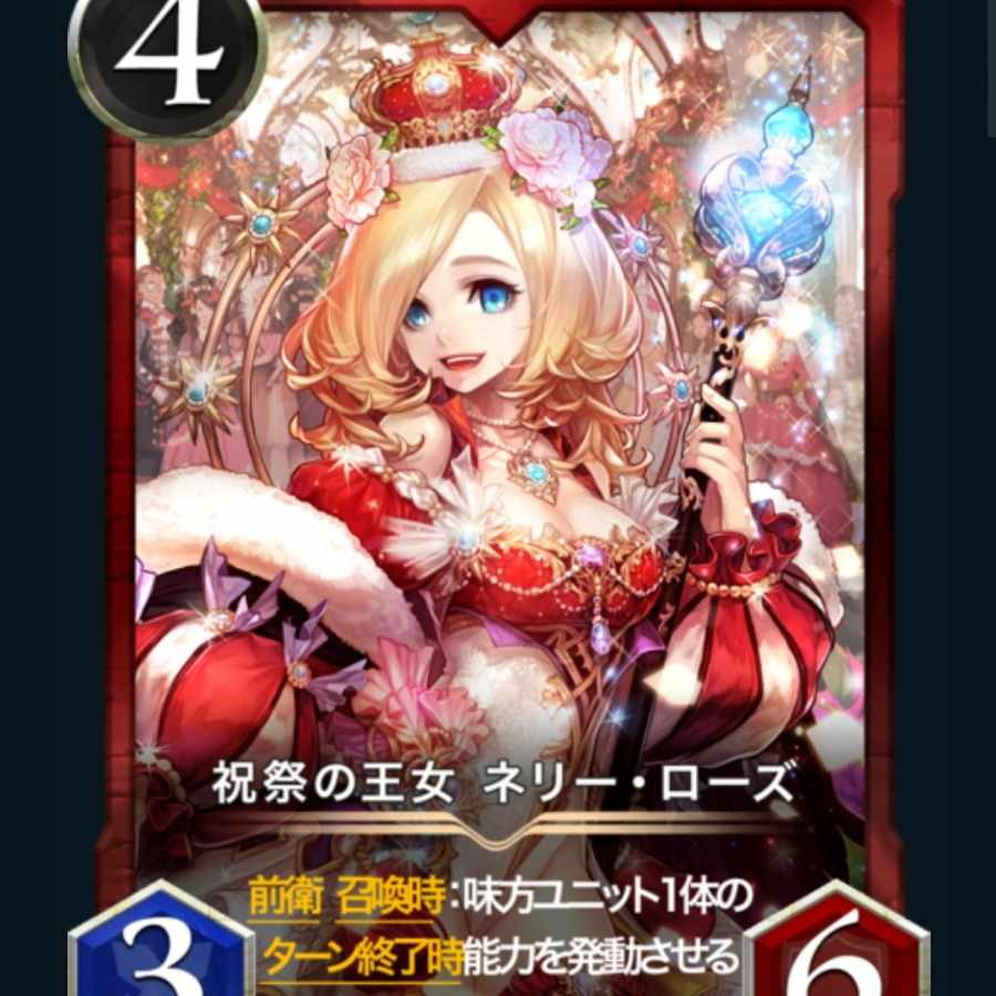 Princess of the Festival NellyRose