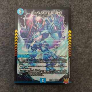 Gyujin Maru's Umi Gen SR S3/S8