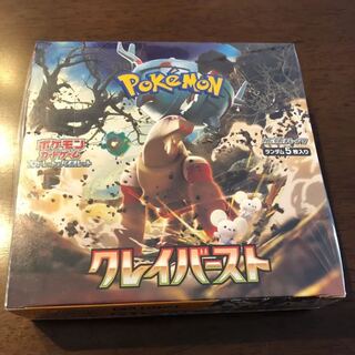 Scarlett & Violet Expansion Pack Clayburst Unopened Box PK-236 1BOX