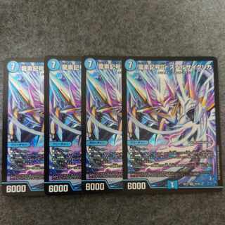 Dragon element symbol Sr Spell Cyclica SR 10/26