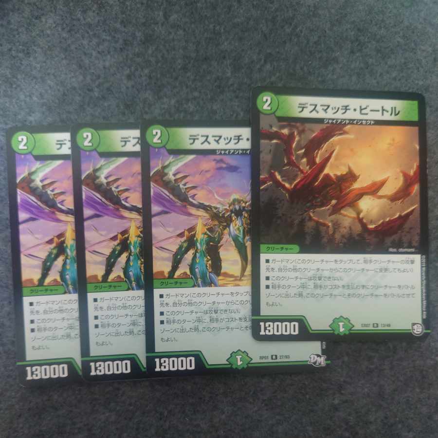 Death Match Bedele R 27/93