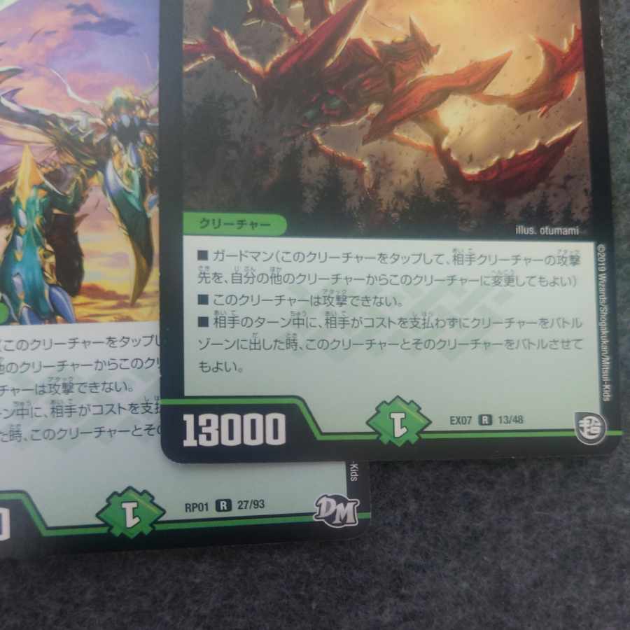 Death Match Bedele R 27/93