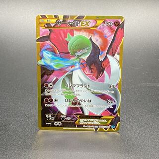 GardevoirEX 1ED UR 059/054