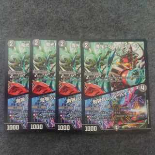 Magic Light Drum Trebor｜Magic Bullet Vice U 83/138