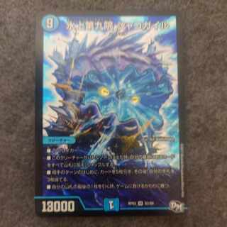 Waterjo Ninth Institute Shakogile SR S3/S9