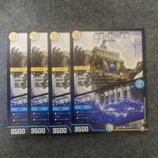 墓標の封じ 遥典｜六奇怪の三 -意志を持つ水- U 32/102