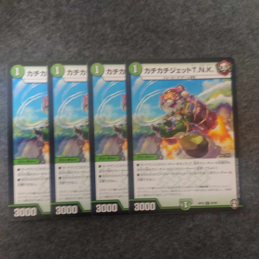 Tick-tock jet T.N.K. C 84/95