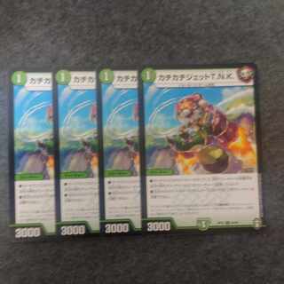 Tick-tock jet T.N.K. C 84/95