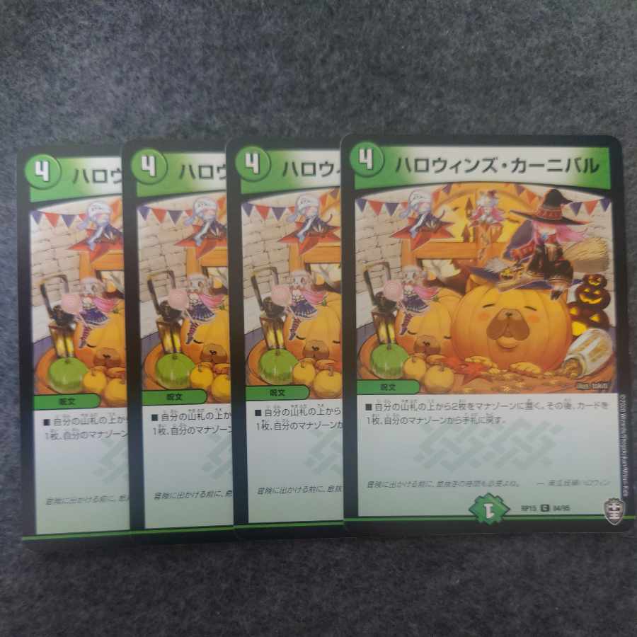 Halloween's Carnival C 84/95