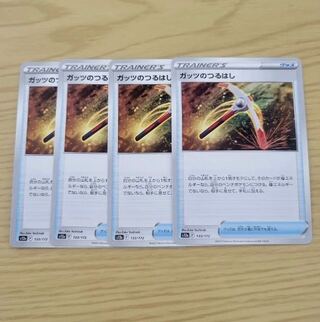 Guts' Pickaxe 133/172