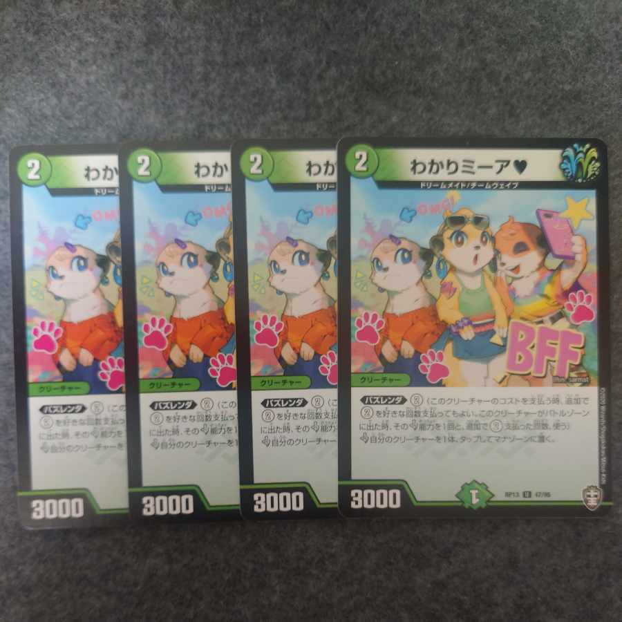 Understand Mia U 47/95