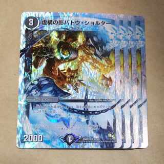 Shadow of Fiction Batou Shoulder 4 sheets