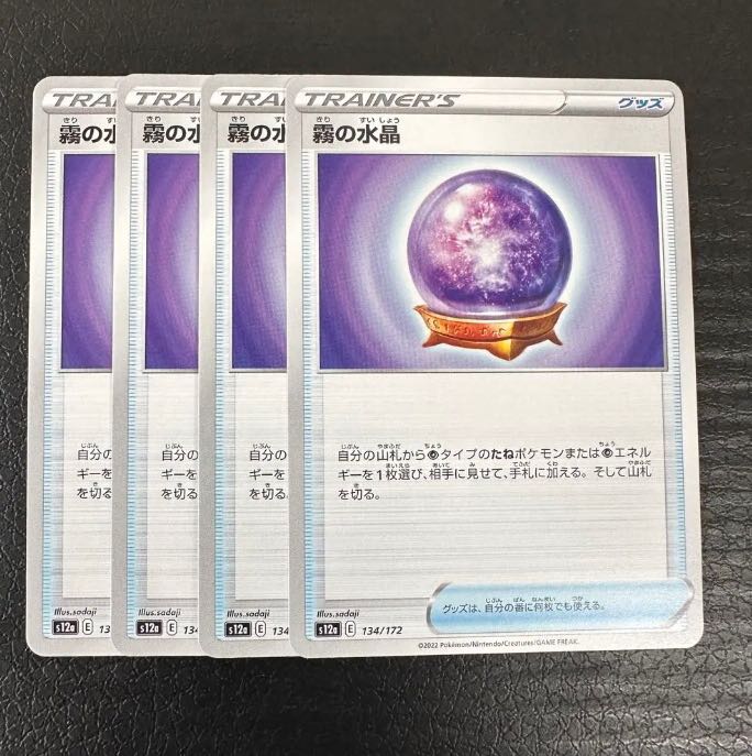 Water crystals of fog 134/172