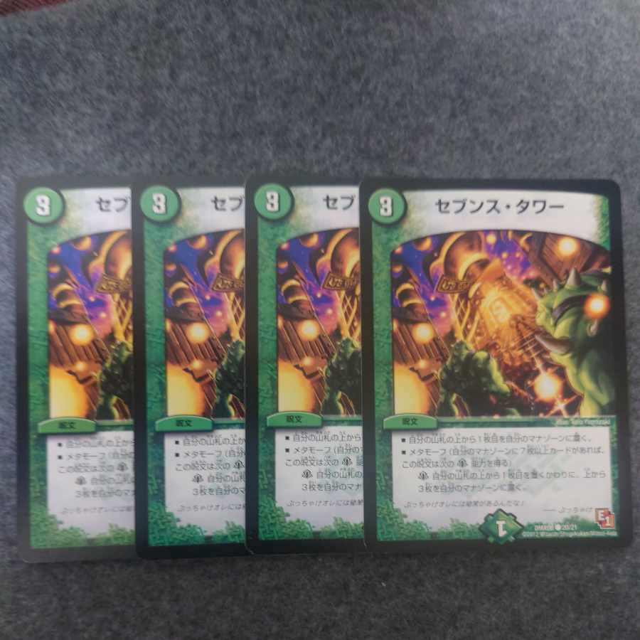 Seventh Tower C 20/21