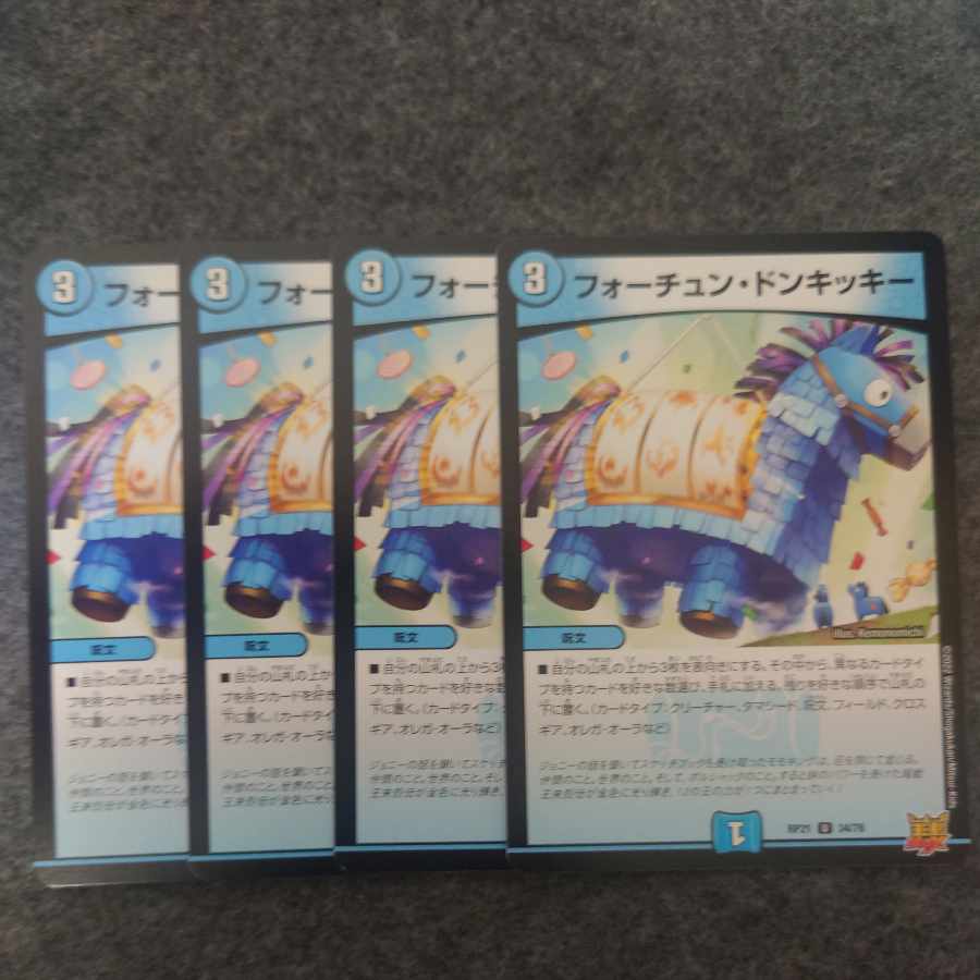 Fortune Donkicky U 34/76