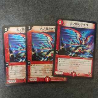 Fire No Torikagekiri R 16/55/Y8