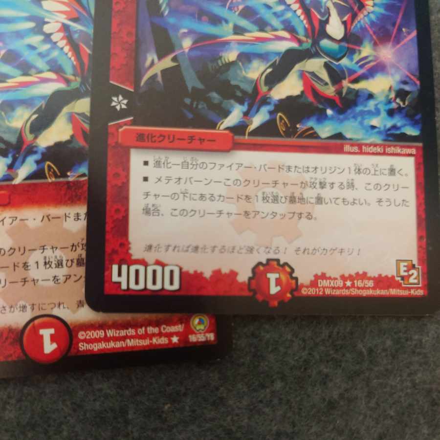 Fire No Torikagekiri R 16/55/Y8