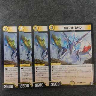 Odd stone Orion R 17/104