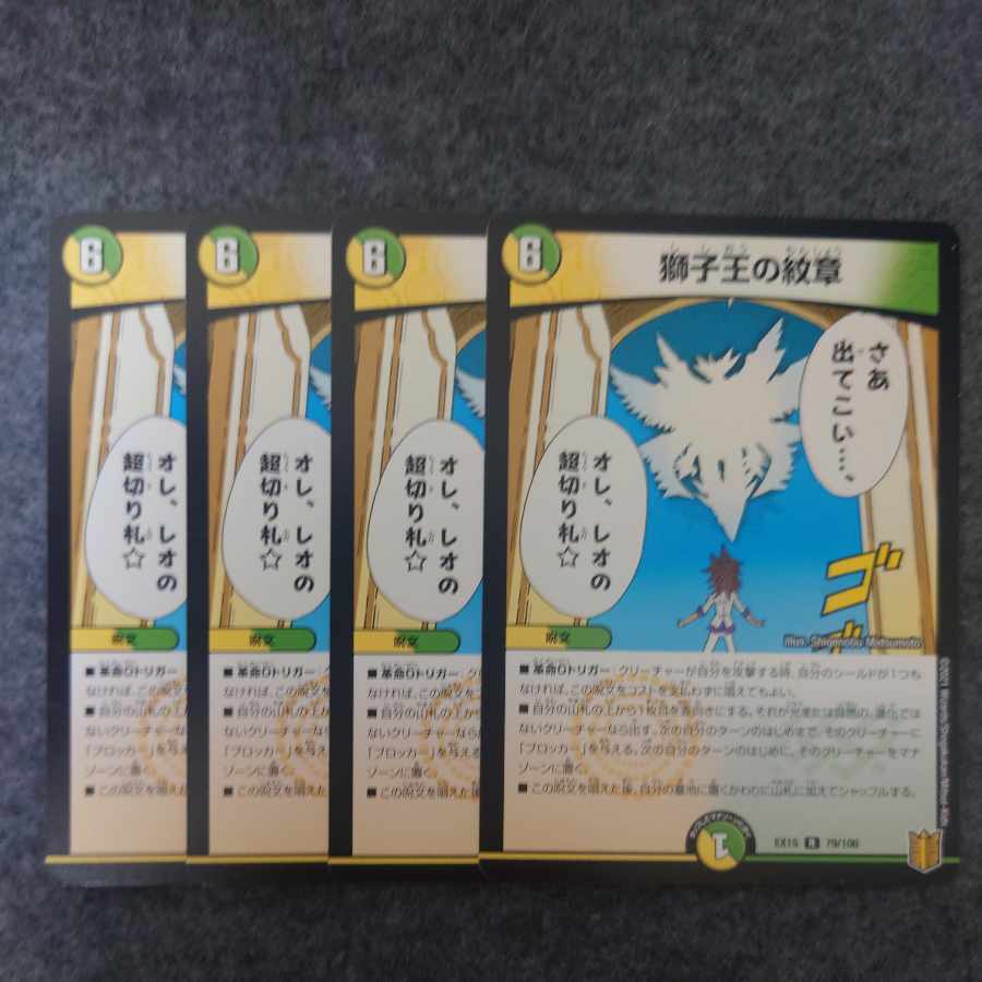 Emblem of the Lion King R 79/100