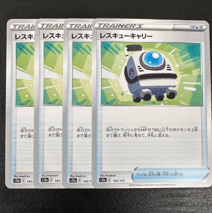 Rescue Carry 142/172