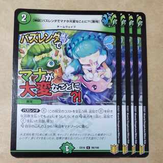 The mana is in trouble at Bazlenda? Startle] 4 sheets, scratched. 4枚