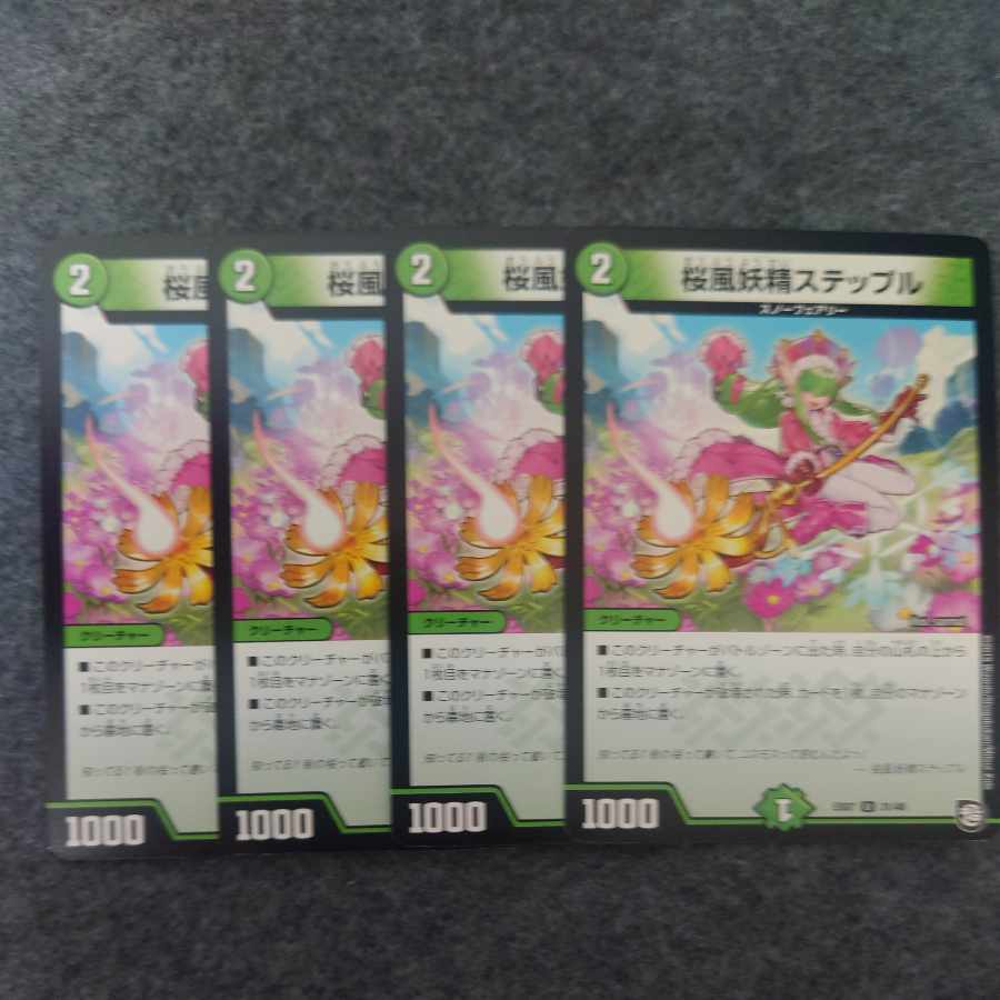 Cherry Blossom Wind Fairy Steple U 31/48