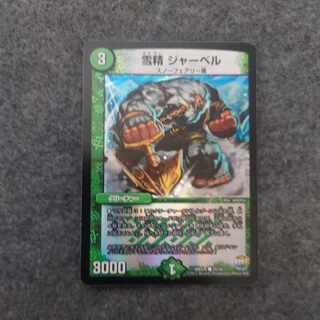 Snow Sei Jar Bianca C-foil 25/54